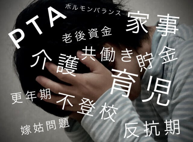 不登校でパートを辞めるべきか迷う親