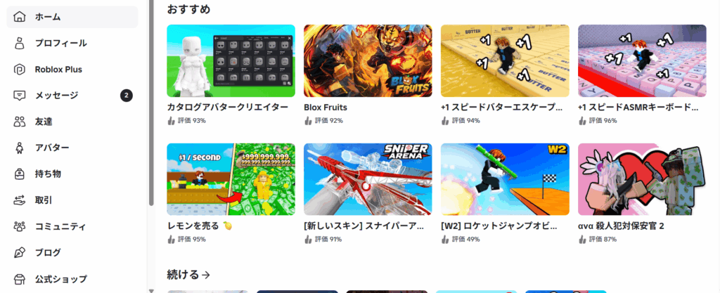 Robloxゲームを作って投稿する方法